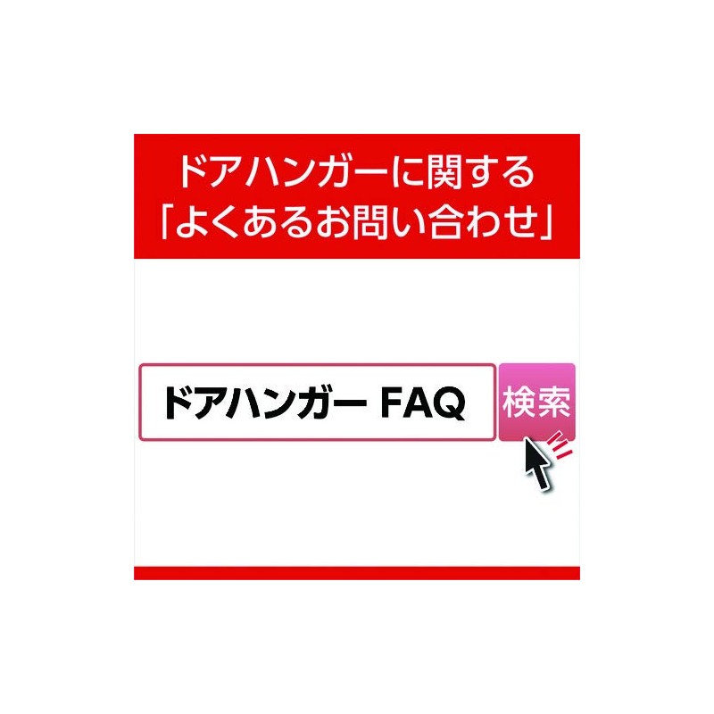 daiken No. 2 Door Hanger for Double Car # 2