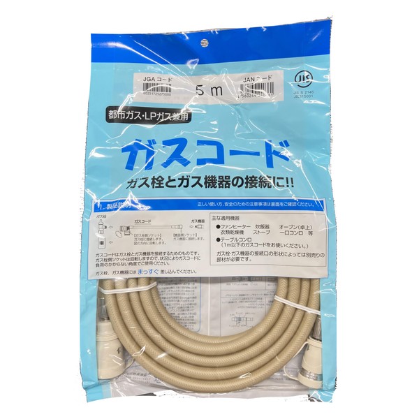 光陽 Industrial Gas Cord 5 m [City Gas and Propane]