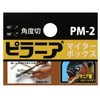 Piranha Tool PM-2 Piranha Miter Box