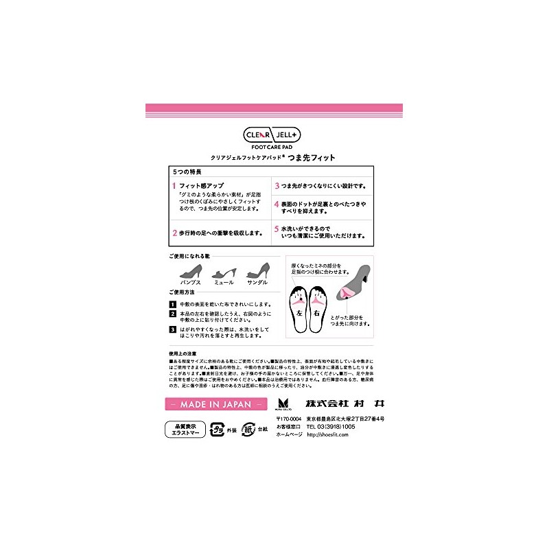 Clear Gel Foot Care Pad Toe Fit