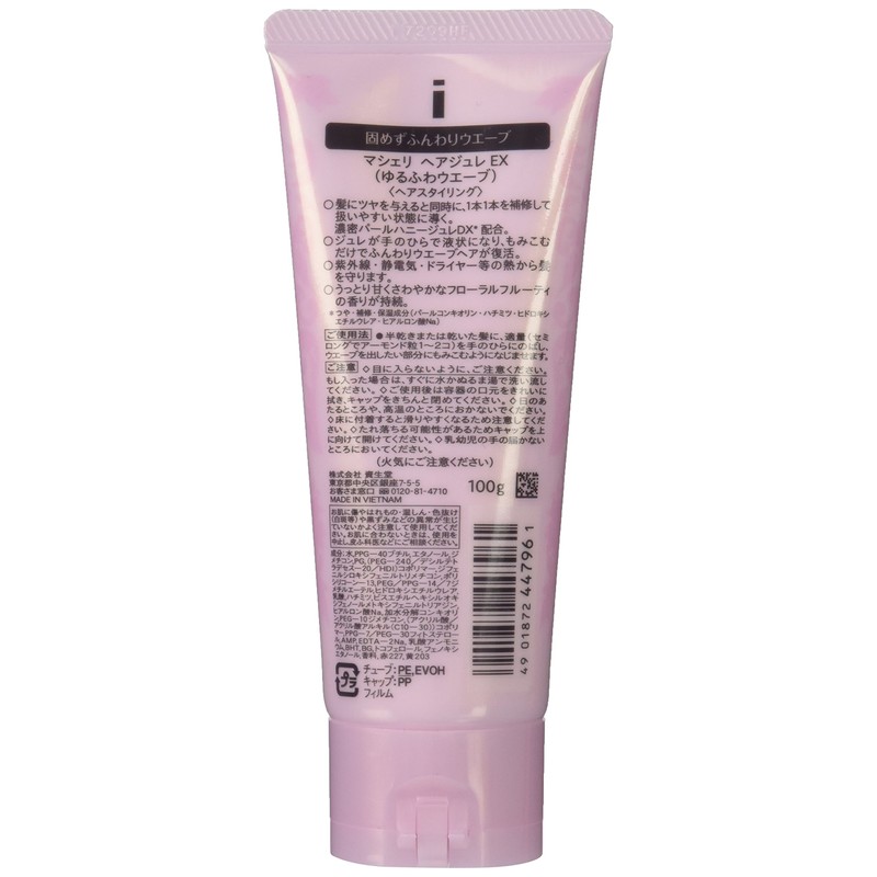 Shiseido masixeri heazyure Loose Soft Wave G