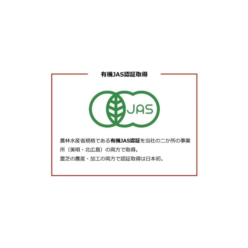 伊段 北海道鹿角霊芝 120粒　サプリメント　β−グルカン　ガノデリン酸A