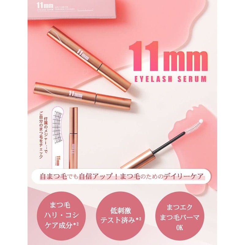 [0.43 inch (11 mm)] Eyelash Serum, Hypoallergenic Test Completion, Eyelash