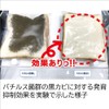 Tamba Kyu Easy to Place and Place Mold Prevention, 5.3