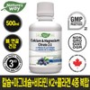CBInatural 칼슘+마그네슘+비타민 K2+콜라겐 뼈/관절 건강 영양제 Calcium + Magnesium + Vitamin K2 + Collagen Bone/Joint Health Supplement