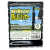 Streamer Prevention Packer (6 pieces)/Streamer Flag, Strong Wind Protection, Blowing