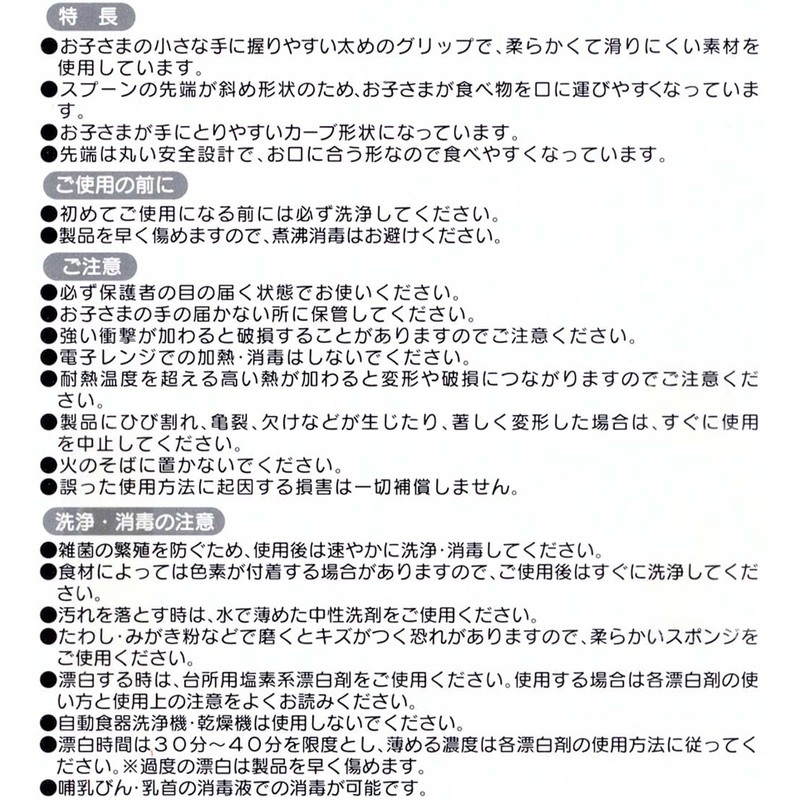 SKATER SFB2 Children's Spoon Fork Set Peter Rabbit 12cm