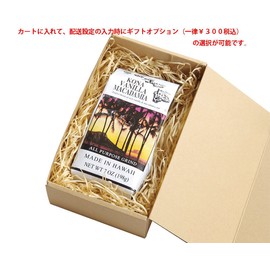 Hawaiian Isles Kona coffee vanilla macadamia nut (7oz) X2 Hawaiian Isles Kona Coffee Vanilla Macadamia Nut