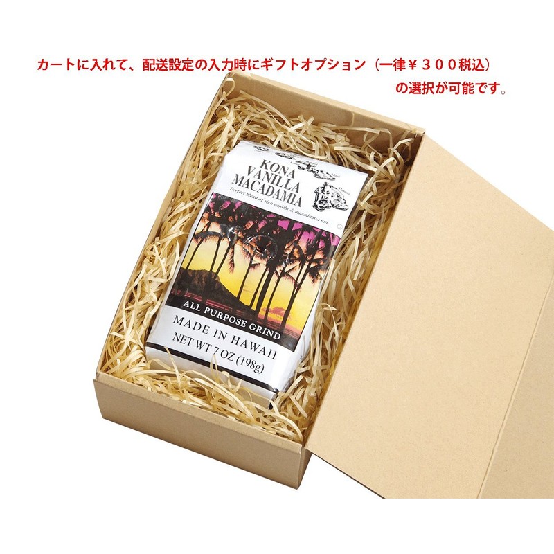 Hawaiian Isles Kona coffee vanilla macadamia nut (7oz) X2 Hawaiian