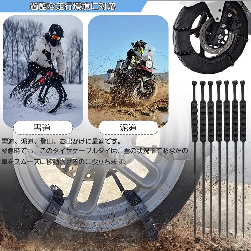 Motorcycle Tire Chains, Set of 10, Motorcycle Snow Chains, Snow