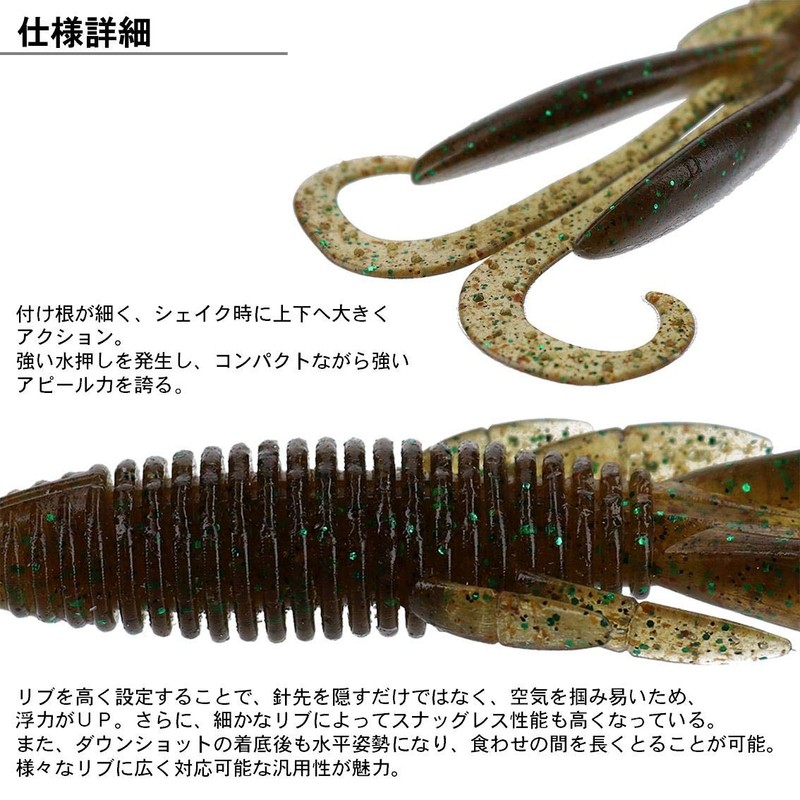 DAIWA Bass Worm Steese Hog 2.2" Summer Claw Lure