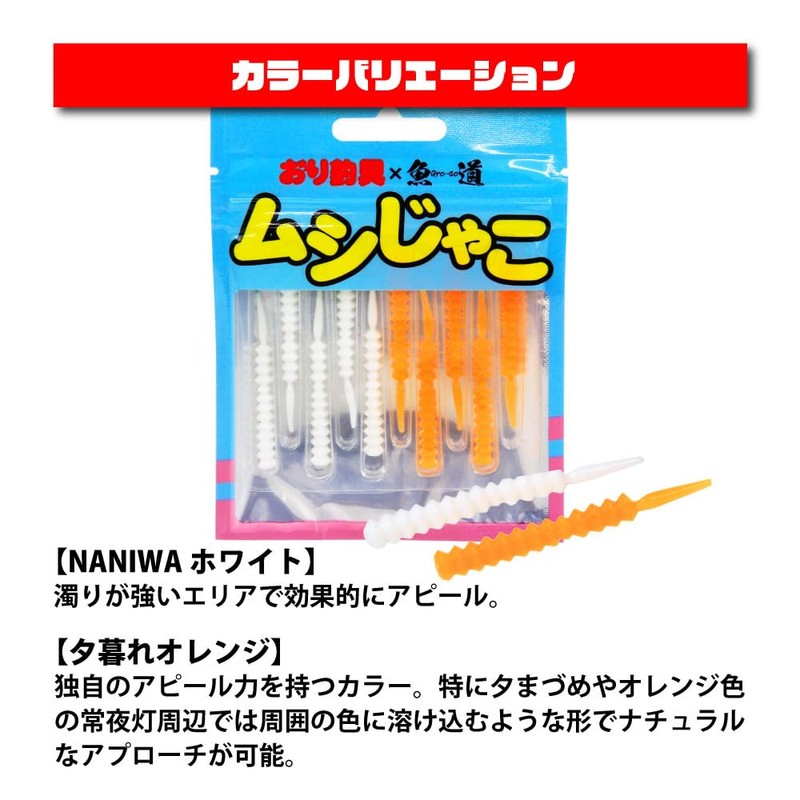 Ori-780803 Fishing Tackle Ajing Meeberling Worm Mojako 10 Colors Set