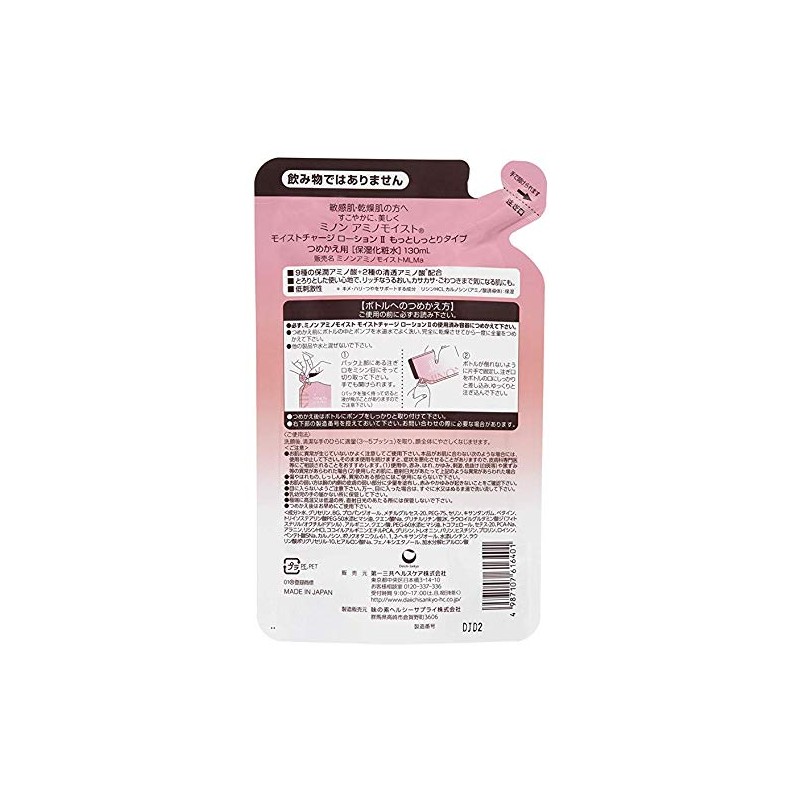 (4987107616401-4) Minon Amino Moist Charge Lotion II Refill 4.1 fl