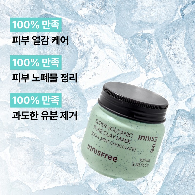 Innisfree [이니스프리]수퍼 화산송이 쿨민초 모공팩 [Innisfree] Super Volcanic Pore Clay