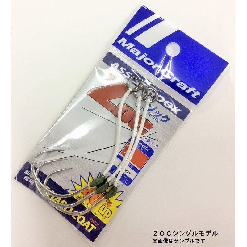 Major Craft(メジャークラフト) ZOC シングルフック HS20#2/0 釣り針
