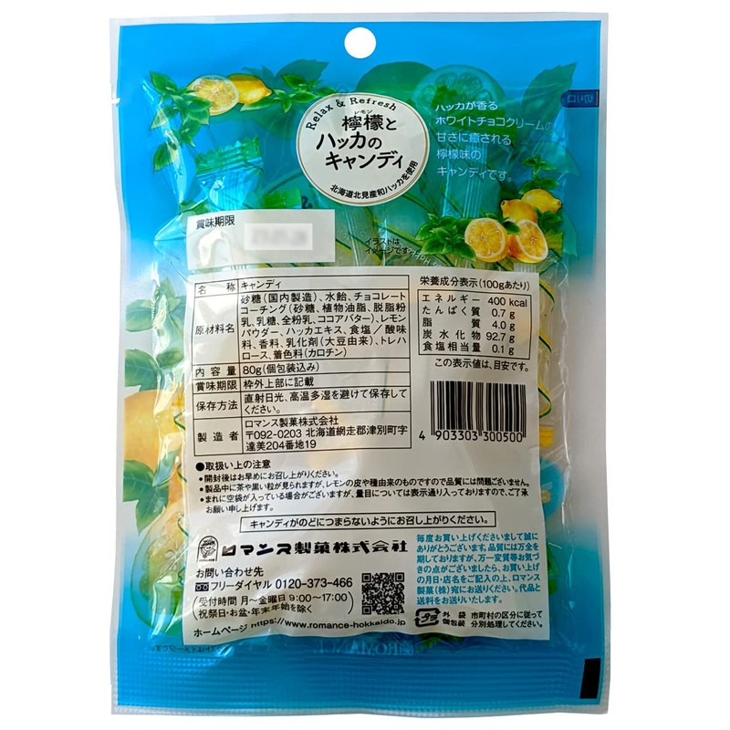 Romance Confectionery Lemon and Peppermint Candy (4 Pieces) 1 Bag