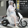 COSSA Women's Raincoat, Bicycle, Backpack, Poncho, Lightweight, For Work or