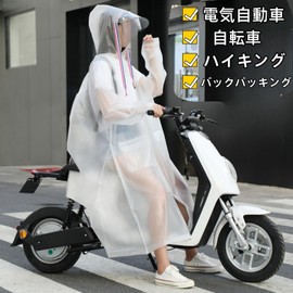 COSSA Women's Raincoat, Bicycle, Backpack, Poncho, Lightweight, For Work or School, Windproof, Waterproof, Unisex, white, 2XL