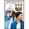 Nakota Organic Cotton Knit Cap, Men's, Women's, 100% Cotton, Ribbed,