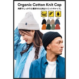 Nakota Organic Cotton Knit Cap, Men's, Women's, 100% Cotton, Ribbed, Watch, All Seasons, Spring, Summer, Knit Hat, Solid Color, ink