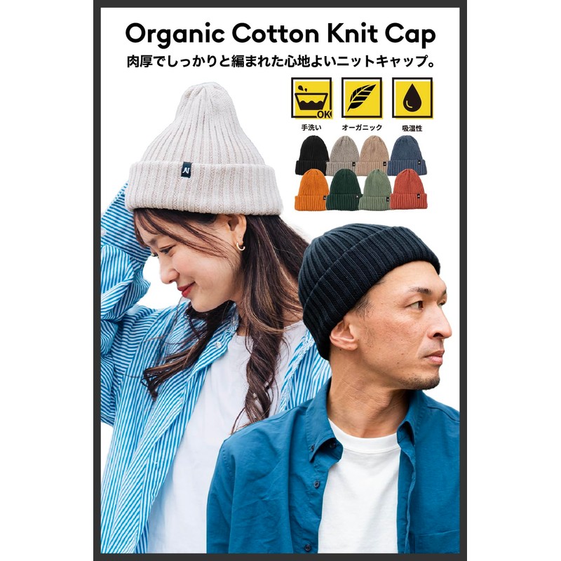 Nakota Organic Cotton Knit Cap, Men's, Women's, 100% Cotton, Ribbed,