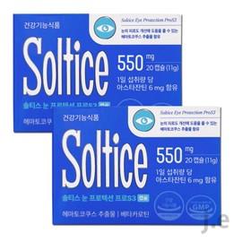Soltis Soltys Eye Protection Pro S3 20 Capsules 2 Boxes_JE / 솔티스 눈 프로텍션 프로S3 20캡슐 2박스_JE