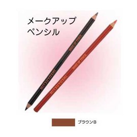 メークアップペンシル　アイブロー　ブラウンB【三善】
