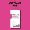 Doctor Inositol 2.045g 30 packs / 닥터 이노시톨 2.045g 30포