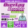 OverLay Absorber for DUOVOX Mate Pro / DUOVOX Mate Ultra