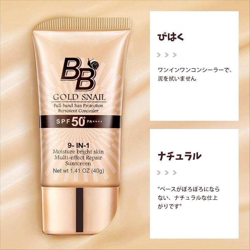 YSkrep 日焼け止めBBクリーム SPF50+ PA+++ ゴールドスネイルBBクリーム 40g メイク・保湿・カバーの3役 UVカット＆輝く肌へ UVカット＆メイクアップ一体型 で肌にフィット
