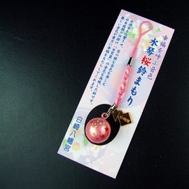 Shirasaki Hachimangu Shrine Sakura Suikin Bell Pink Prayed for Purification and Exorcission, Good Luck, Cherry Blossom Pattern Amulet, Key Chain