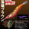 Duel EZ-Q Cast Squid Fishing Lure, Squid Fishing, Bait, Rattle,