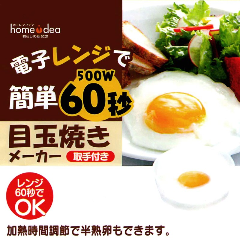 Skater RMD1-A Microwavable Cooking Utensils, Fried Egg, Maker, 6.3 fl