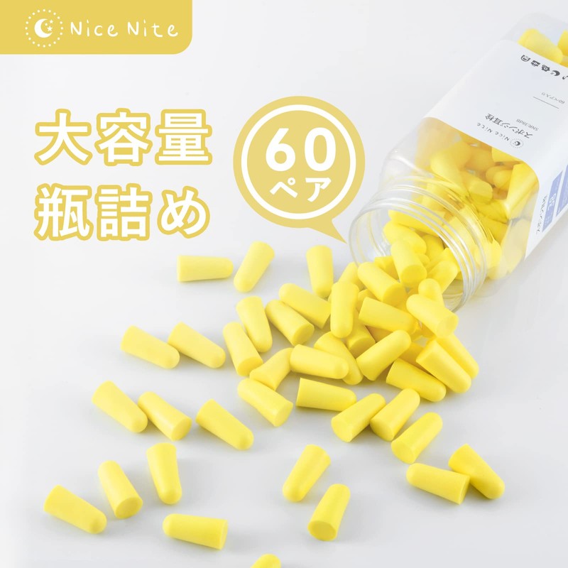 Ear Plugs for Sleep, Noise Canceling, Soft Foam, Soundproofing, Strongest