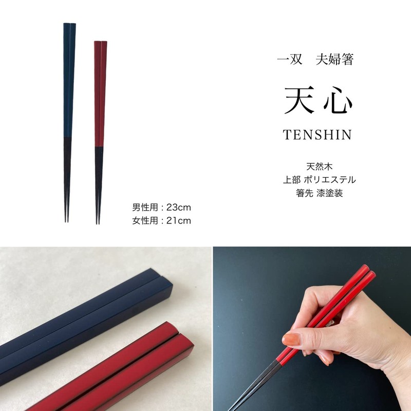Yamaga Lacquerware Shop 1 Pair Gift Chopsticks Set Ebony Tenshin