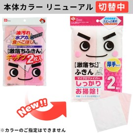 gekiochi fukin kitchin 2 sheets