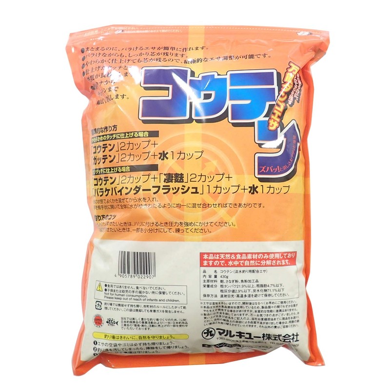 Marukyu Koten