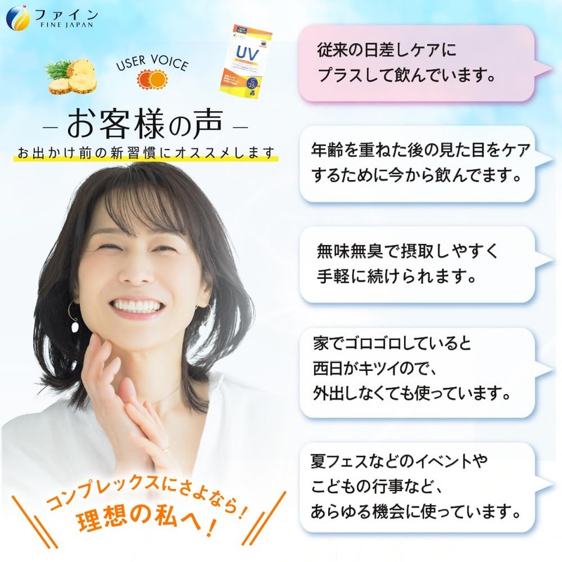 Fine Japan Set of 3, Fine UV Supplements, 35 Day