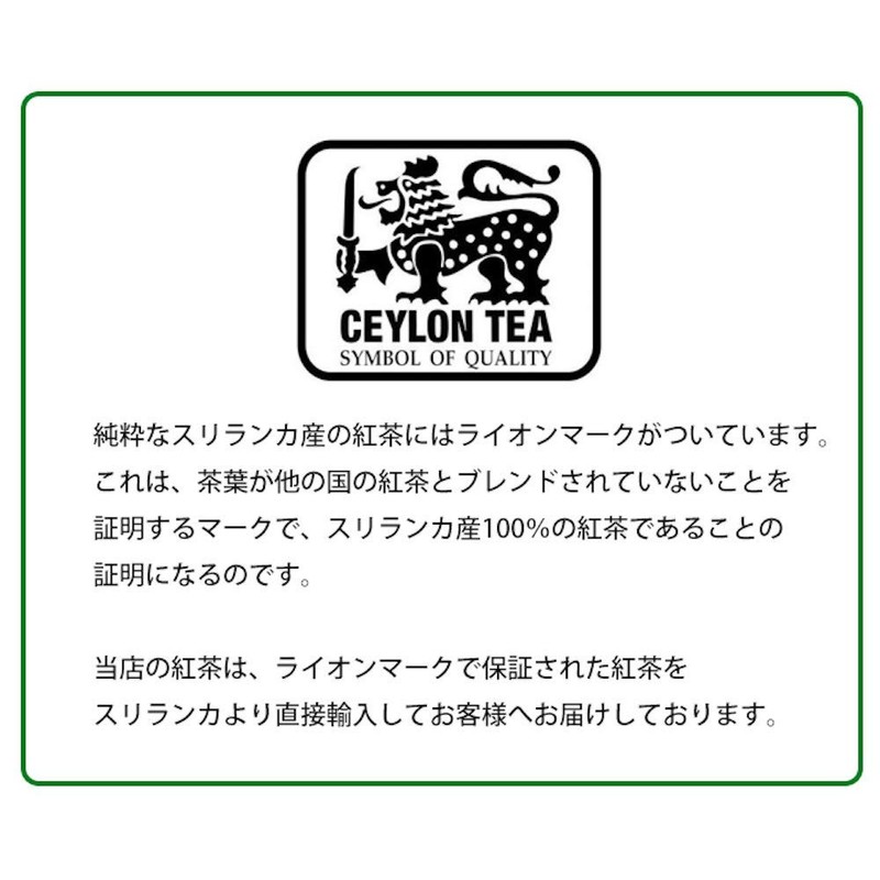 Ceylon Tea [English Breakfast] Tea Bags 0.07 oz (2 g)
