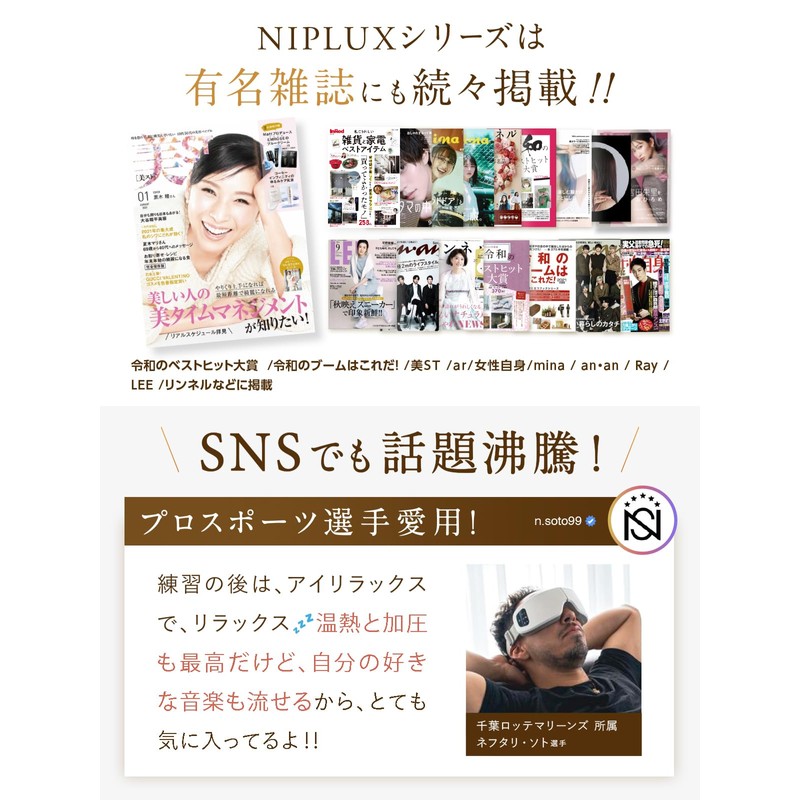 NIPLUX EYE RELAX S WHITE