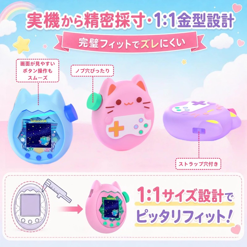 UMEX Tamagotchi Paradise 保護ケース かわいい: 猫耳シリコンカバー 5点セット 女の子 蝶ブレスレット ネックストラップ