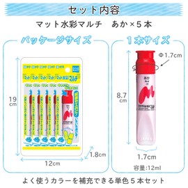 Sakura Crepas MWMP-P#19-5P Paint Matte Watercolor Multi Dark 5 Pieces