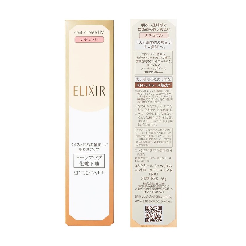 Shiseido Elixir Superior Control Base UV (Natural Type)