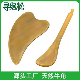 White Yak Horn-Shaped Muscle Relaxation and Gua Sha Tool for Eyes & Face Acupoint Heart-Shaped Tool, 4-5mm Thick [Grade A] 10ea