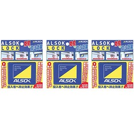 Integrated Security 3 Arsok Lock