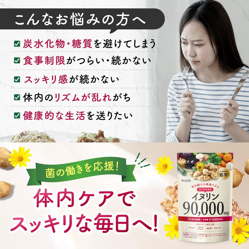 Inulin, 90,000 mg of Hokkaido, Chrysanthemum, 23 Types of Lactic