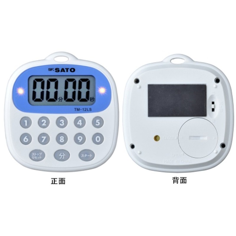 Sato Keiryoki (SATO) Timer with Magnet and Advance Alarm Notification