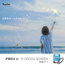 Kenko 825181 PRO1D R-Cross Screen (W) N 2.4 inches (62 mm), 4 Cross Effect, For Night Scenery, Illumination, Light Production, Thin Frame