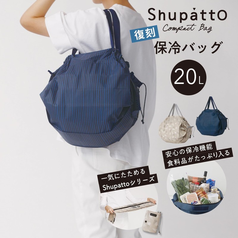 MANA Shupatto S500 Cooling Bag, 6.6 gal (20 L), Spatt