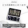 Doritech Double Timer Digital Silver 3.0 x 3.0 x 0.4